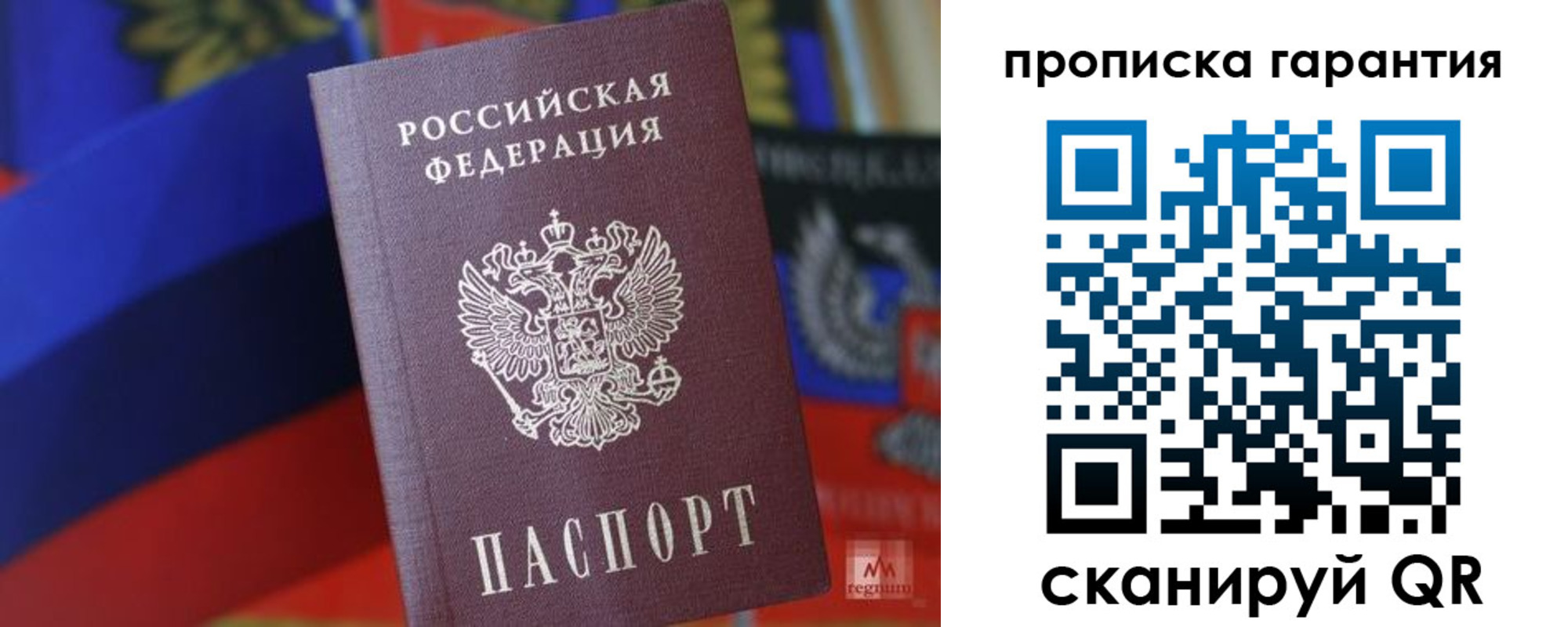 прописка иностранных граждан в Зернограде