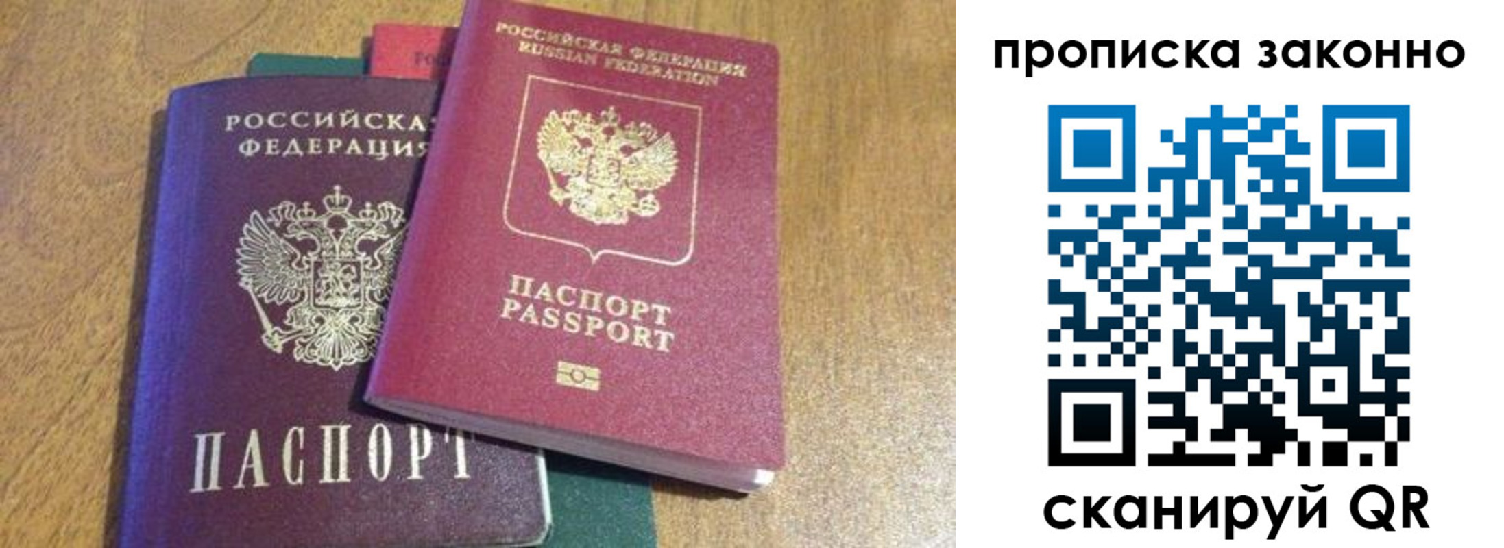 временная регистрация купить в Зернограде