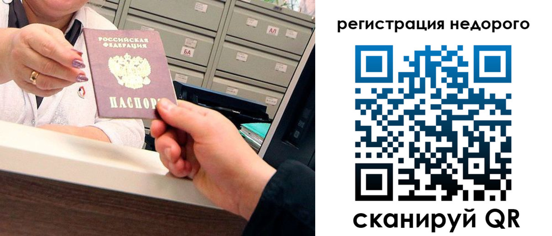 прописка для кредита в Зернограде