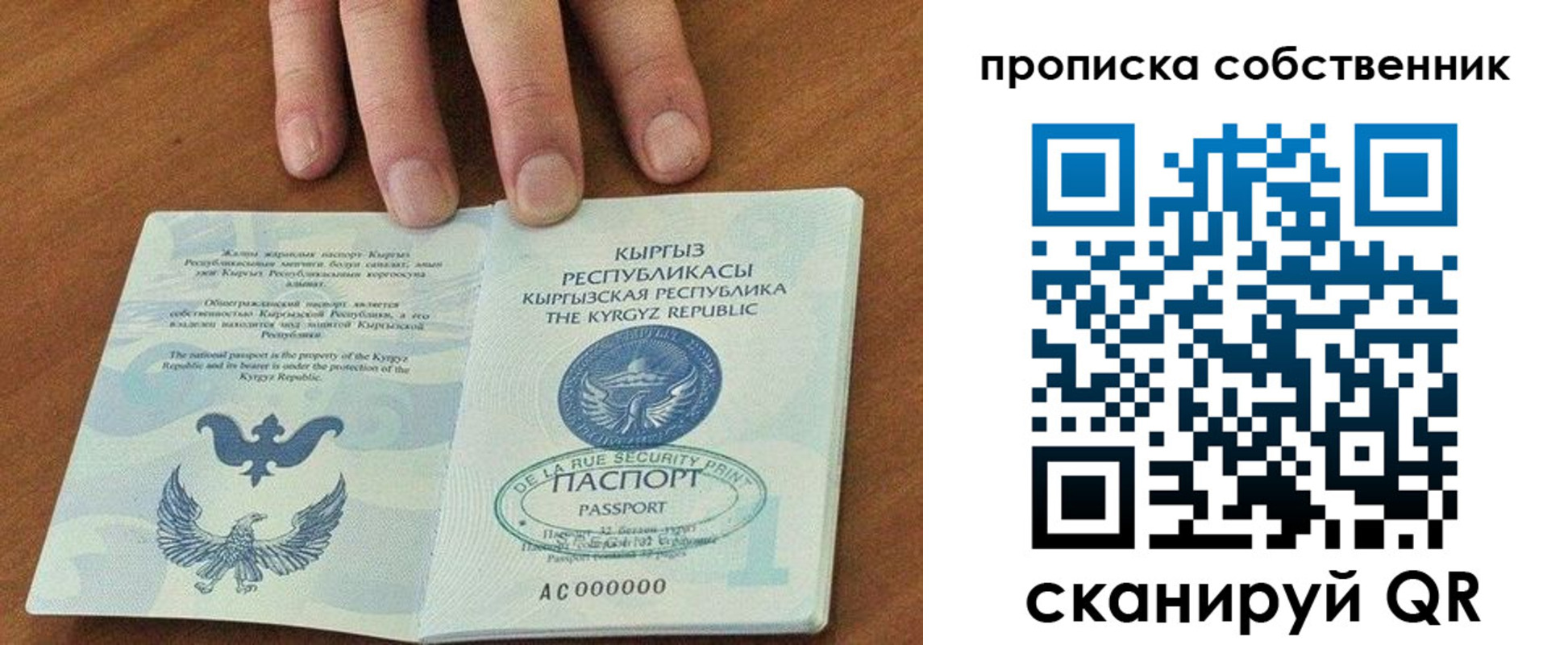 временная регистрация надежно в Зернограде