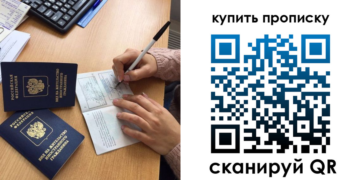 прописка гарантия в Зернограде