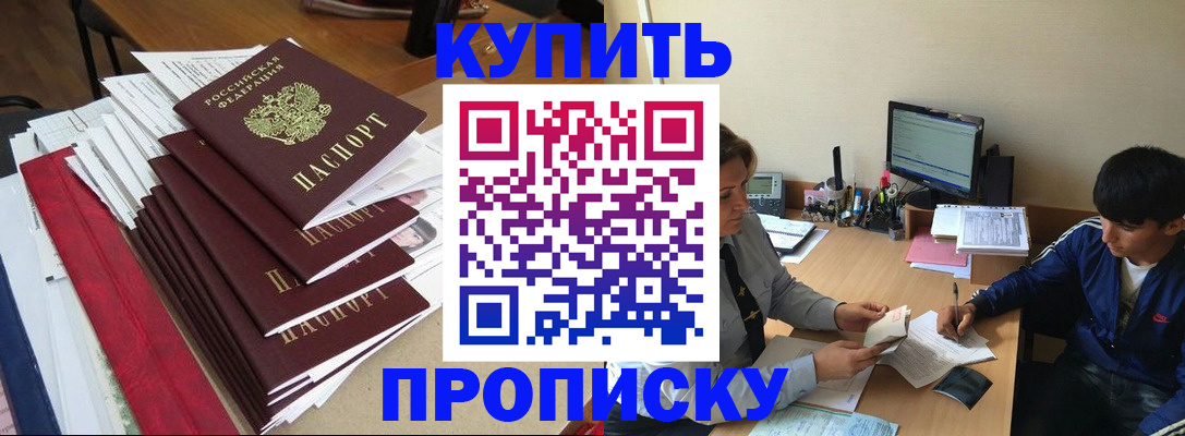 временная регистрация собственник в Зернограде