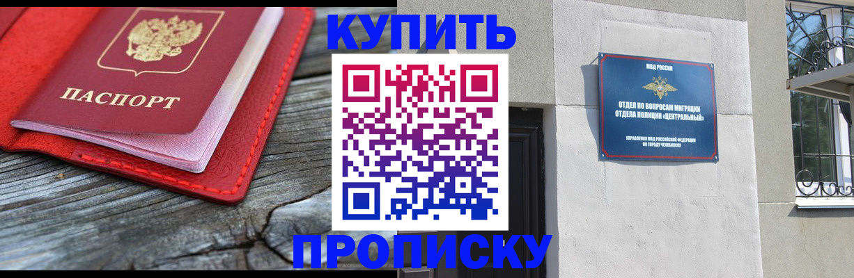 прописка паспорт в Зернограде