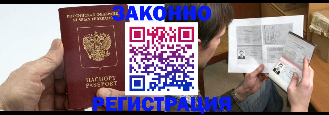 прописка от собственника в Зернограде