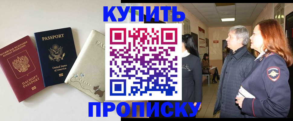 где прописаться в Зернограде