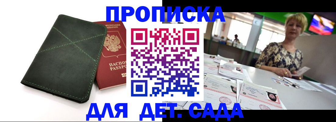 регистрация для школы в Зернограде