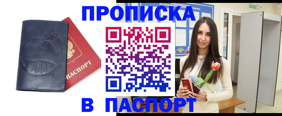 регистрация в Зернограде