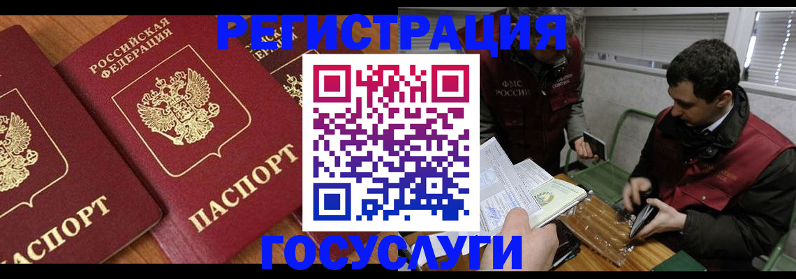 временная регистрация недорого в Зернограде